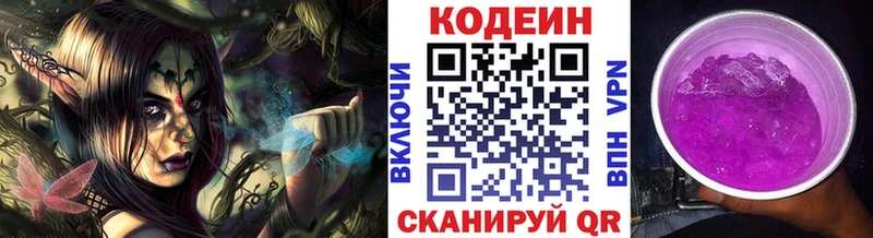 Купить где  Сасово  Codein Purple Drank 