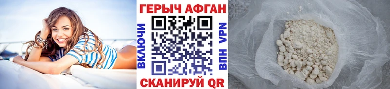 Купить закладки  Сасово  Героин Афган 