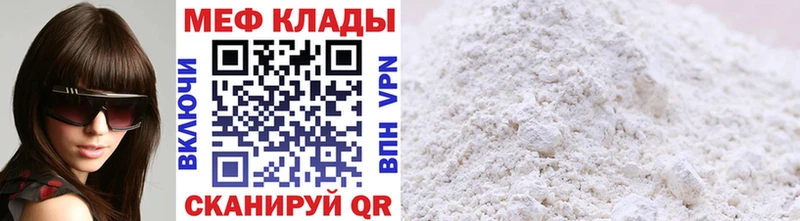 МЯУ-МЯУ mephedrone  Купить где  Сасово 
