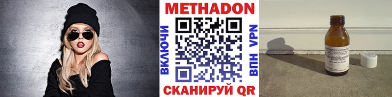 МЕТАДОН VHQ  Купить  Сасово 